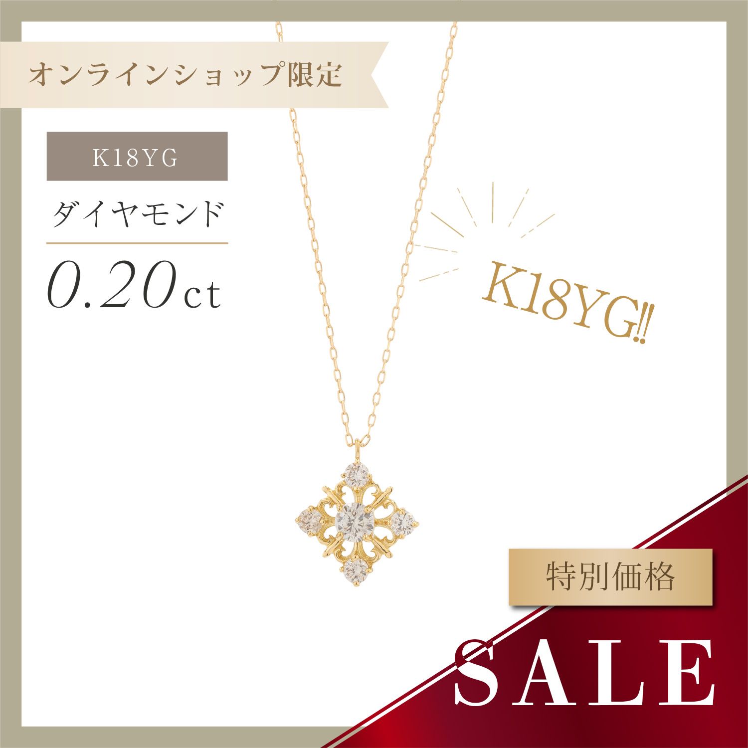 K18YG ダイヤモンド ネックレス