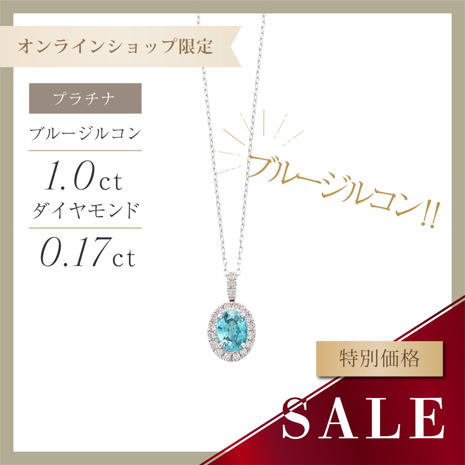 PT850 / PT950 ブルージルコン / ダイヤモンド ネックレス