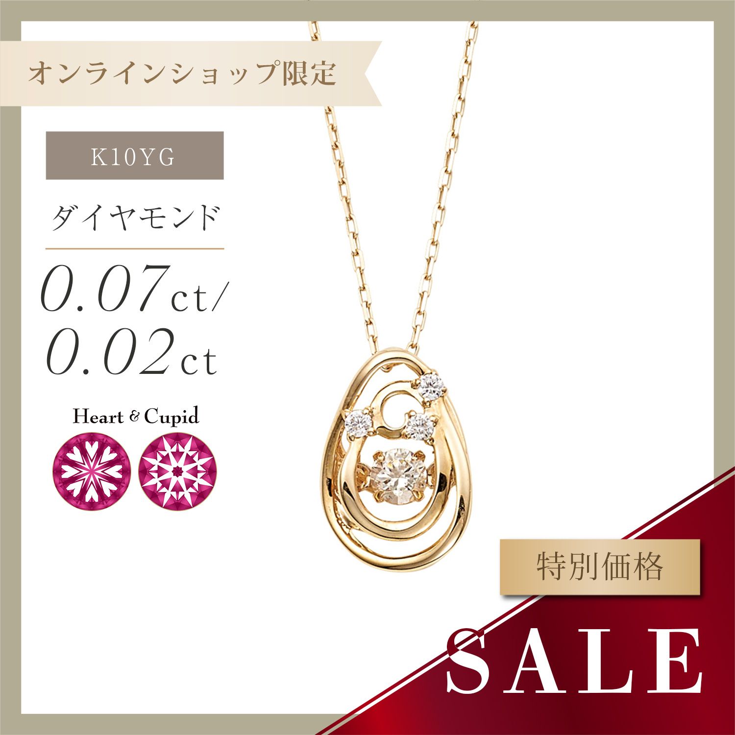 QIREINI K10YG H&C ダイヤモンド ネックレス（ダンシングストーン）