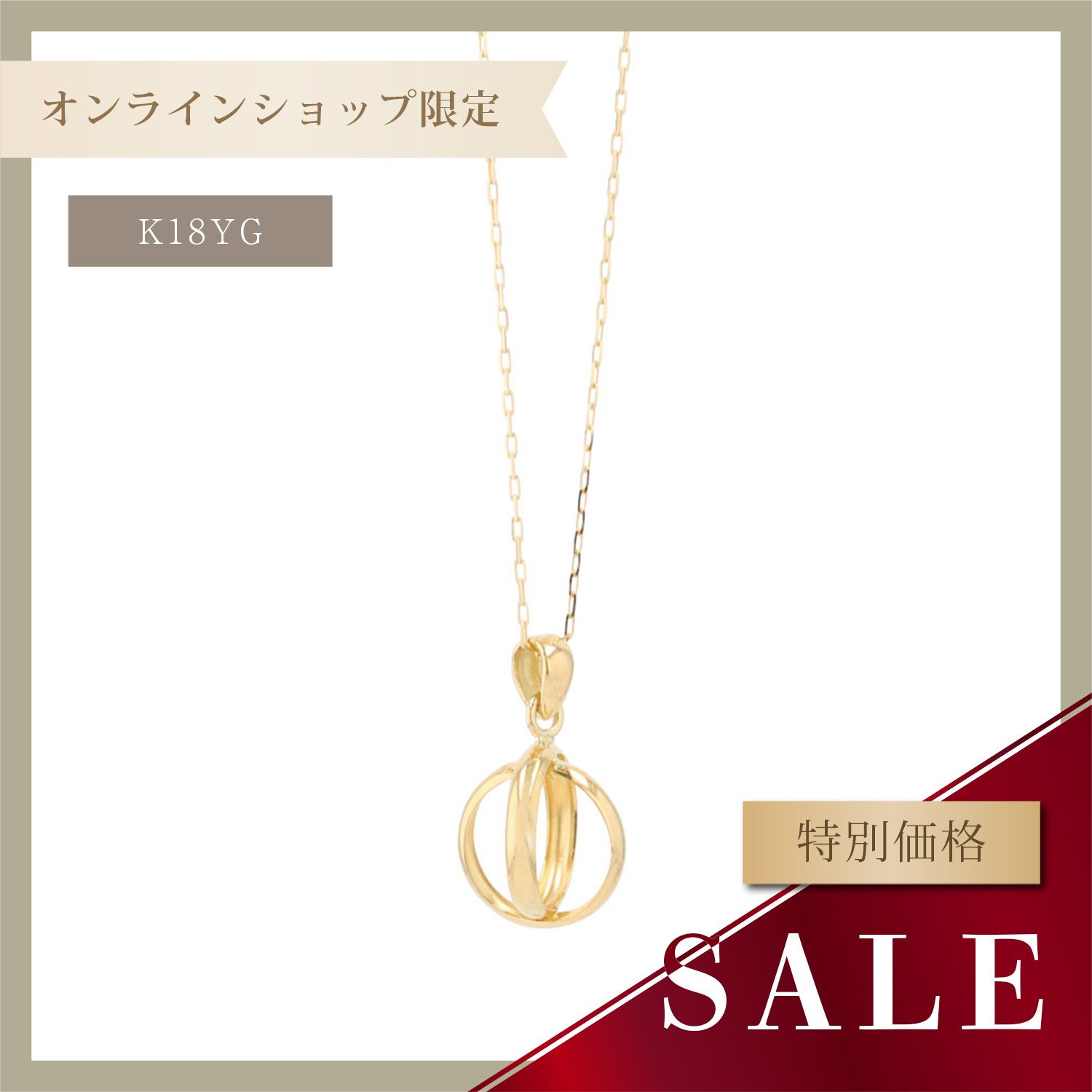K18YG ネックレス