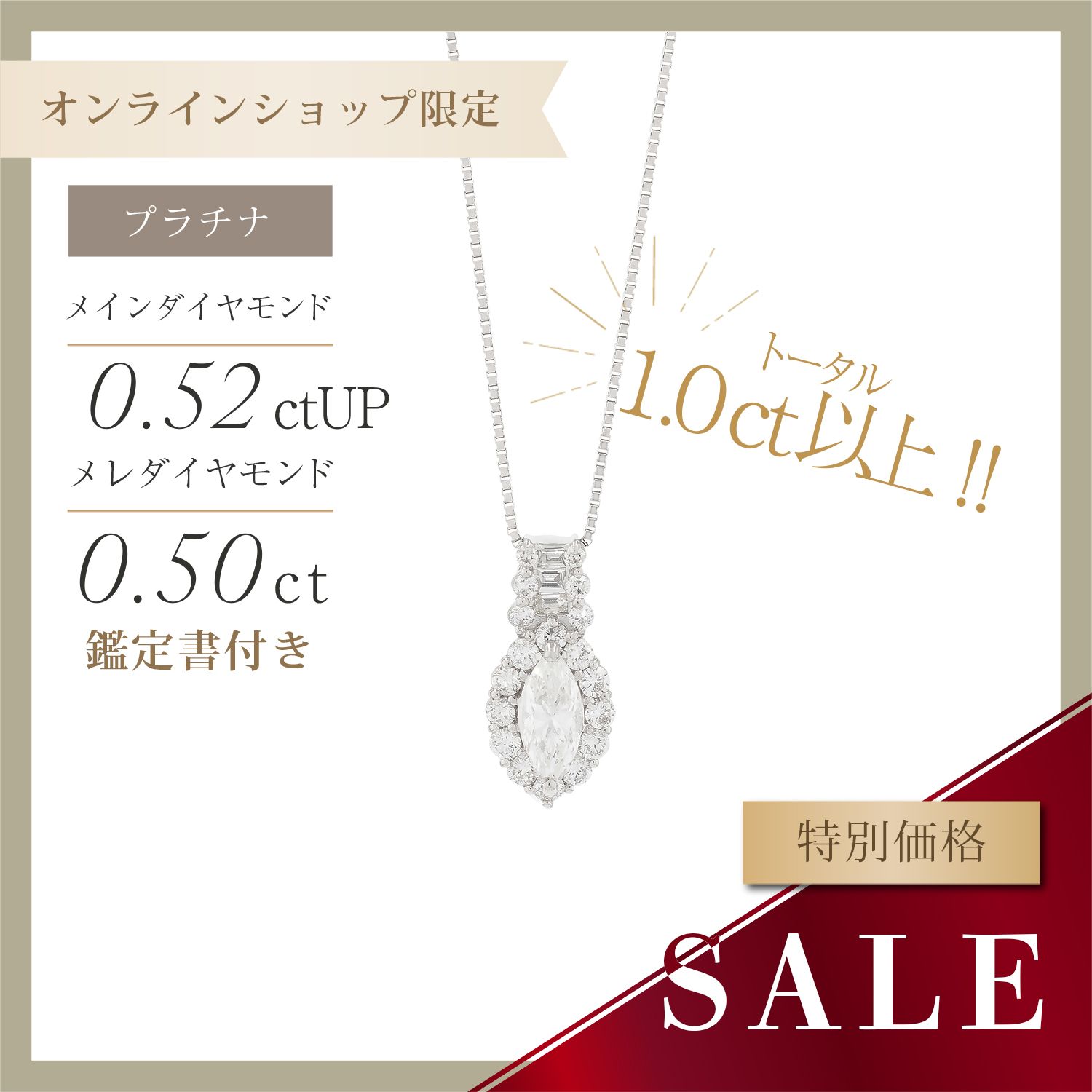 PT900 / PT850 ダイヤモンド ネックレス