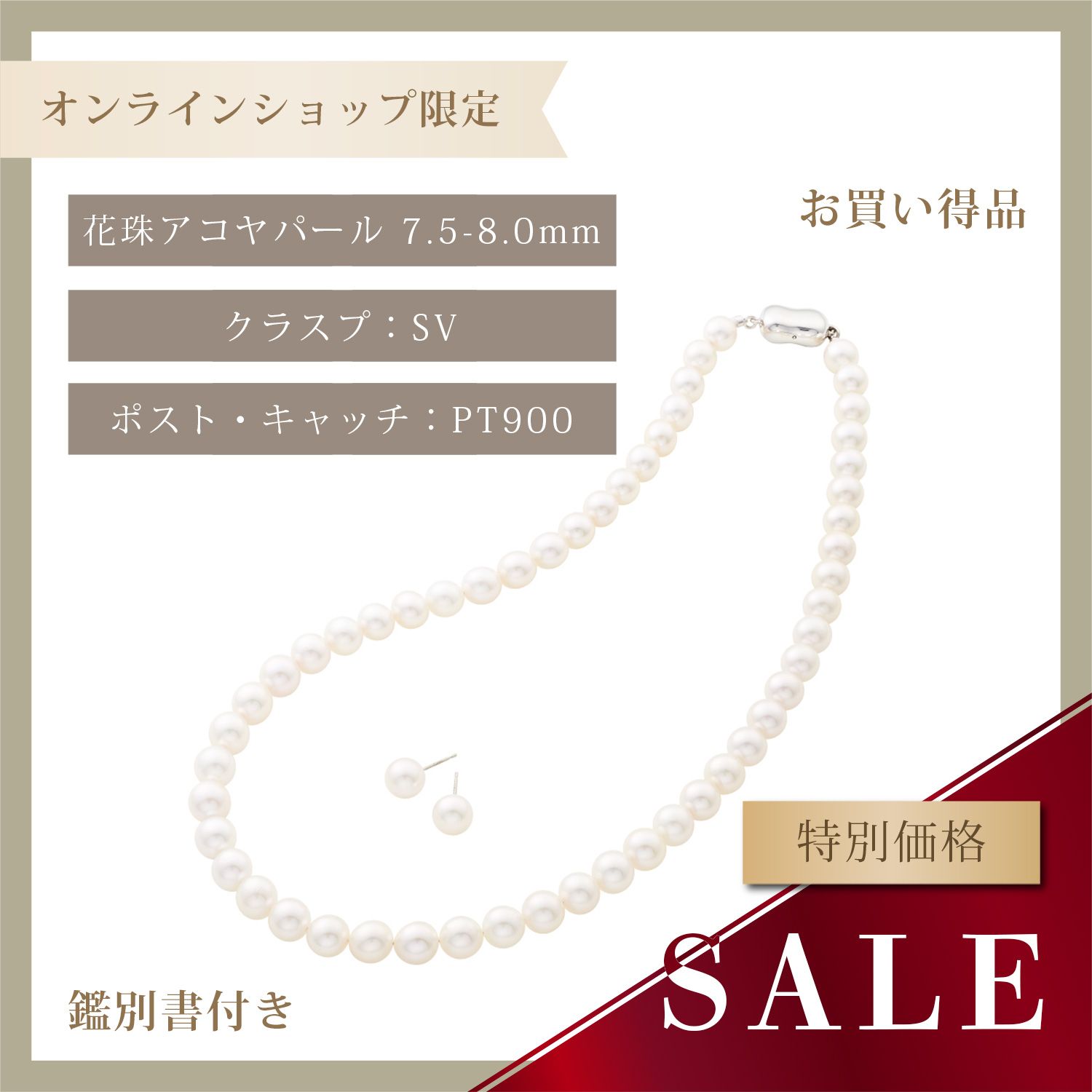 シルバー 花珠 アコヤパール ネックレス＆ ピアスセット