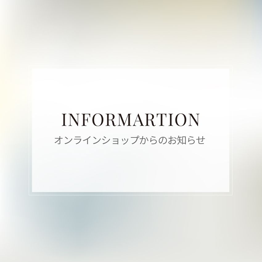 シルバーウィーク期間と棚卸の実施に関するお知らせ