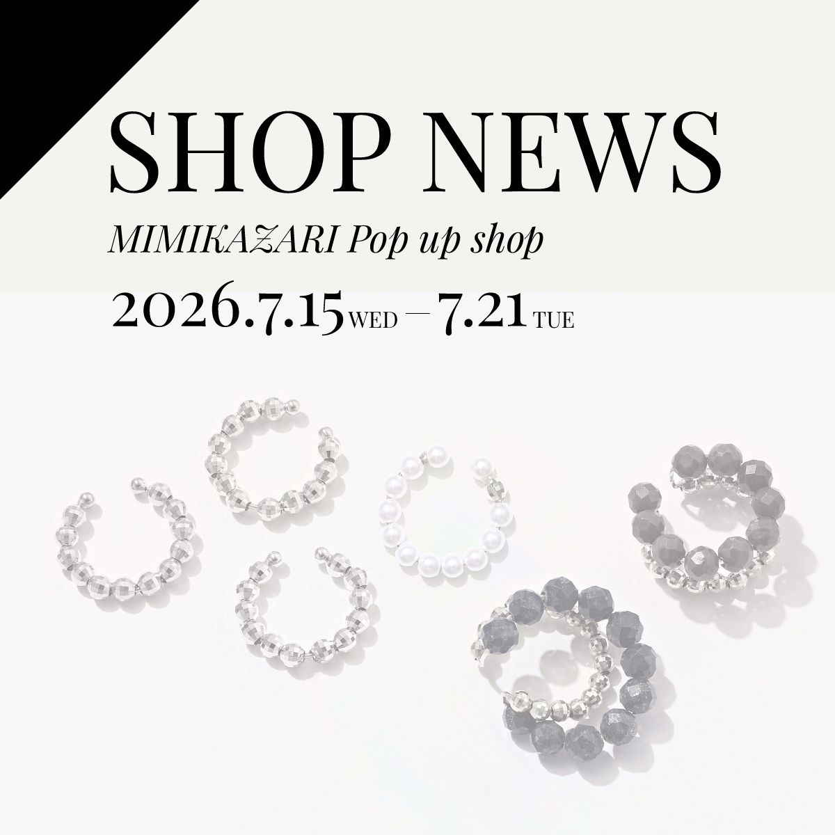 2026.7.15(wed) より期間限定SHOP ジェイアール名古屋タカシマヤ開催