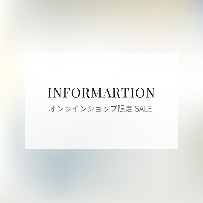 2026.8.7(fri) よりVERITE オンラインショップ限定 SALE開催