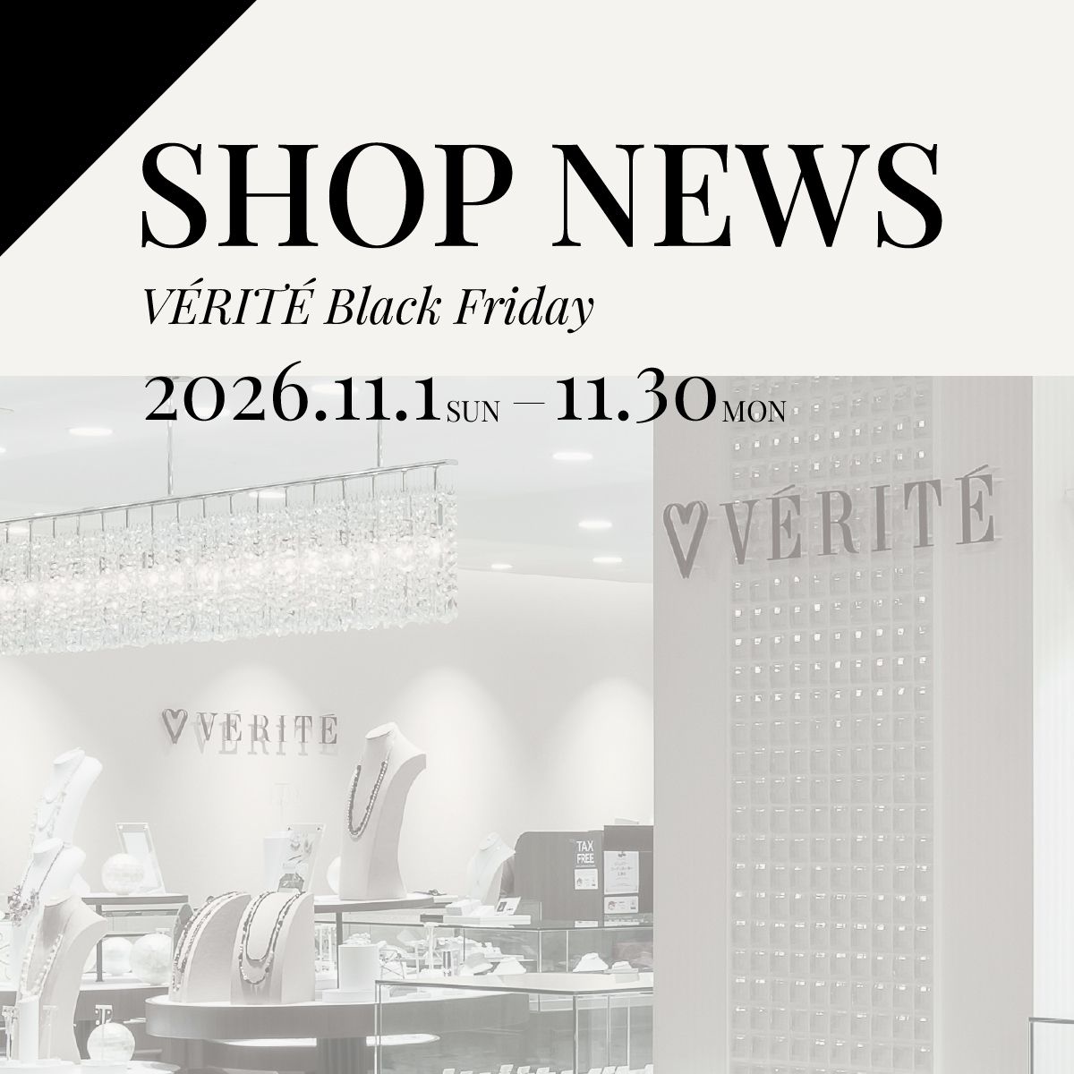 2026.11.1(sun) よりVERITE BLACKFRIDAY 開催
