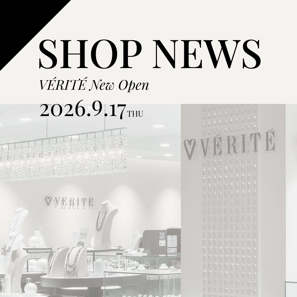 2026.9.17(thu) よりベリテ ウィング上大岡店がOPEN