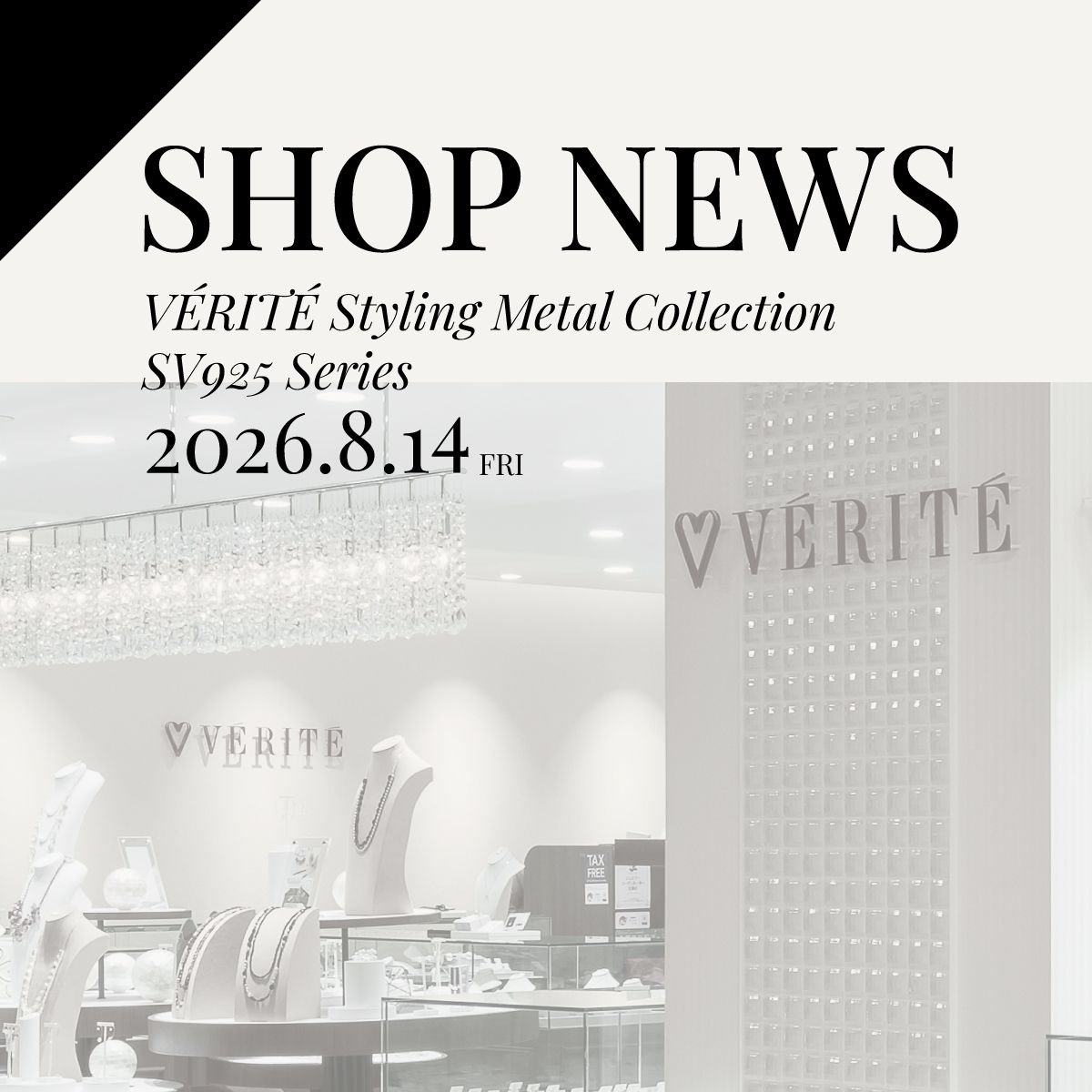 2026.8.14(fri) よりVERITE Styling Metal CollectionよりSV925 Series発売