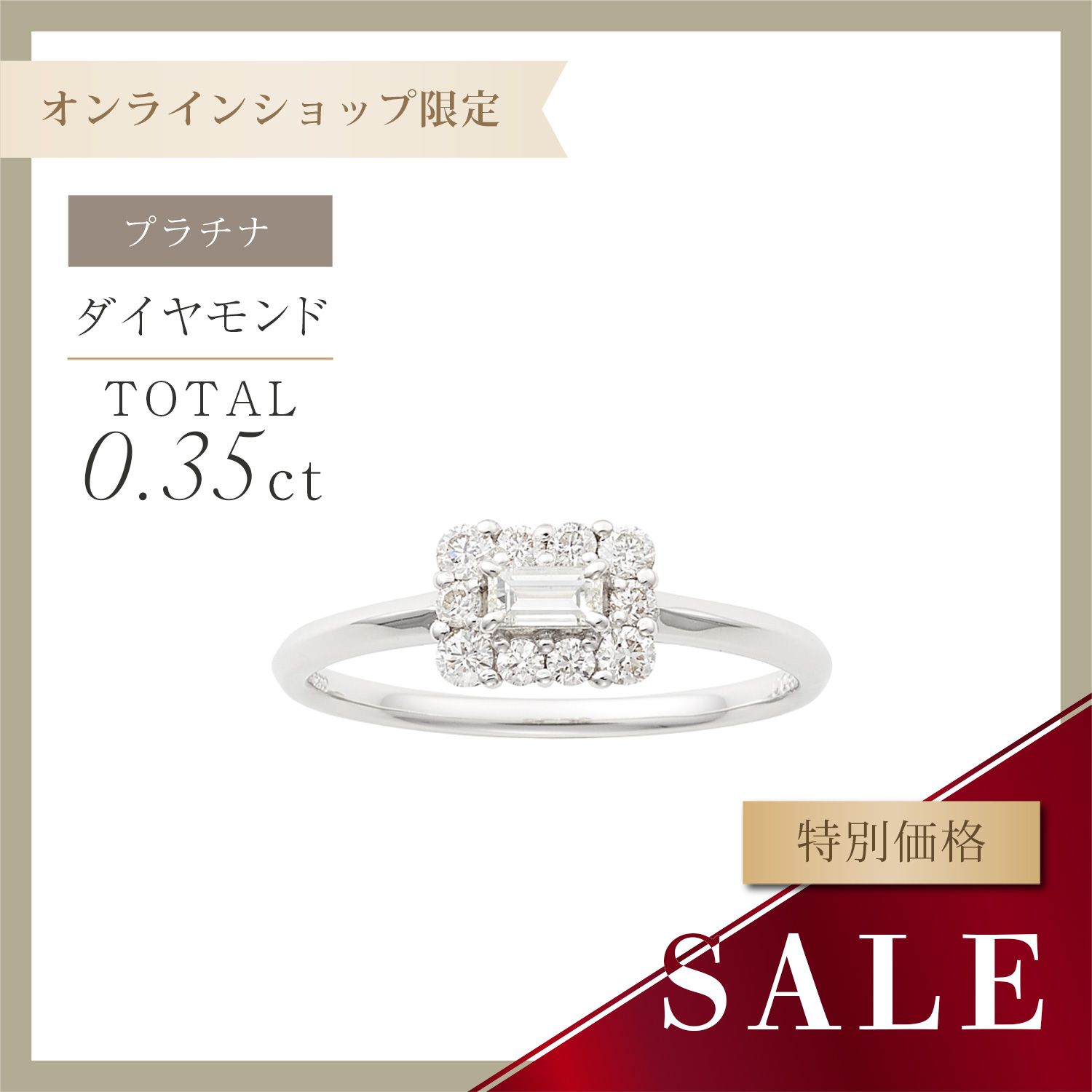 PT900 ダイヤモンド リング