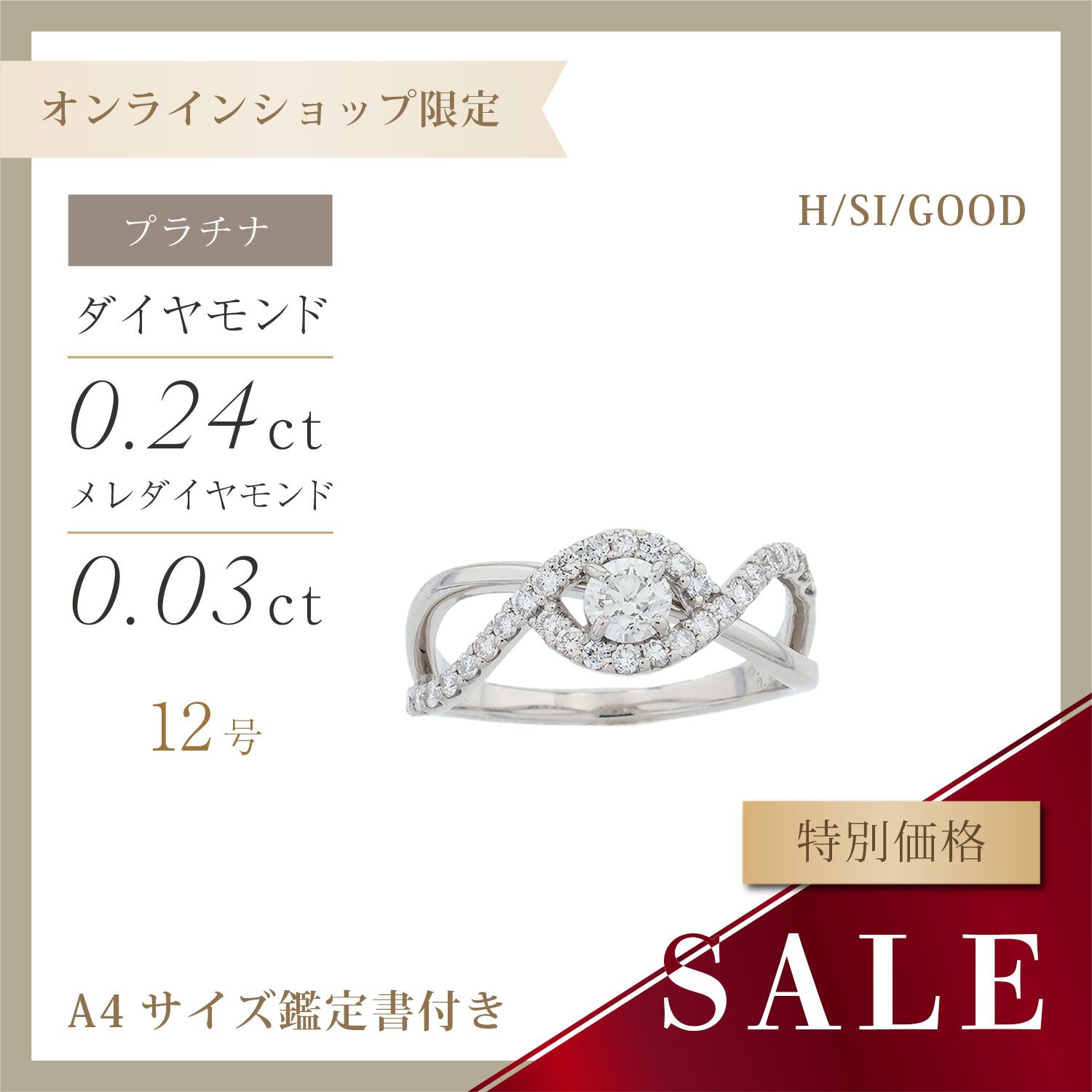 PT900 ダイヤモンド リング
