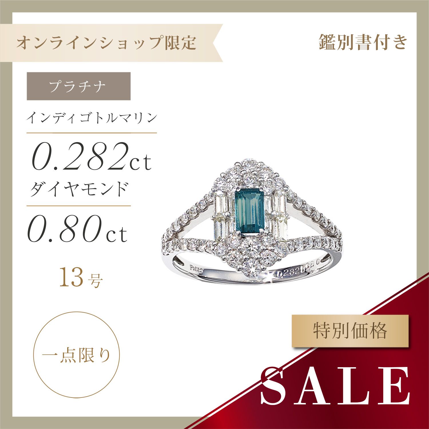PT950 インディゴトルマリン / ダイヤモンド リング