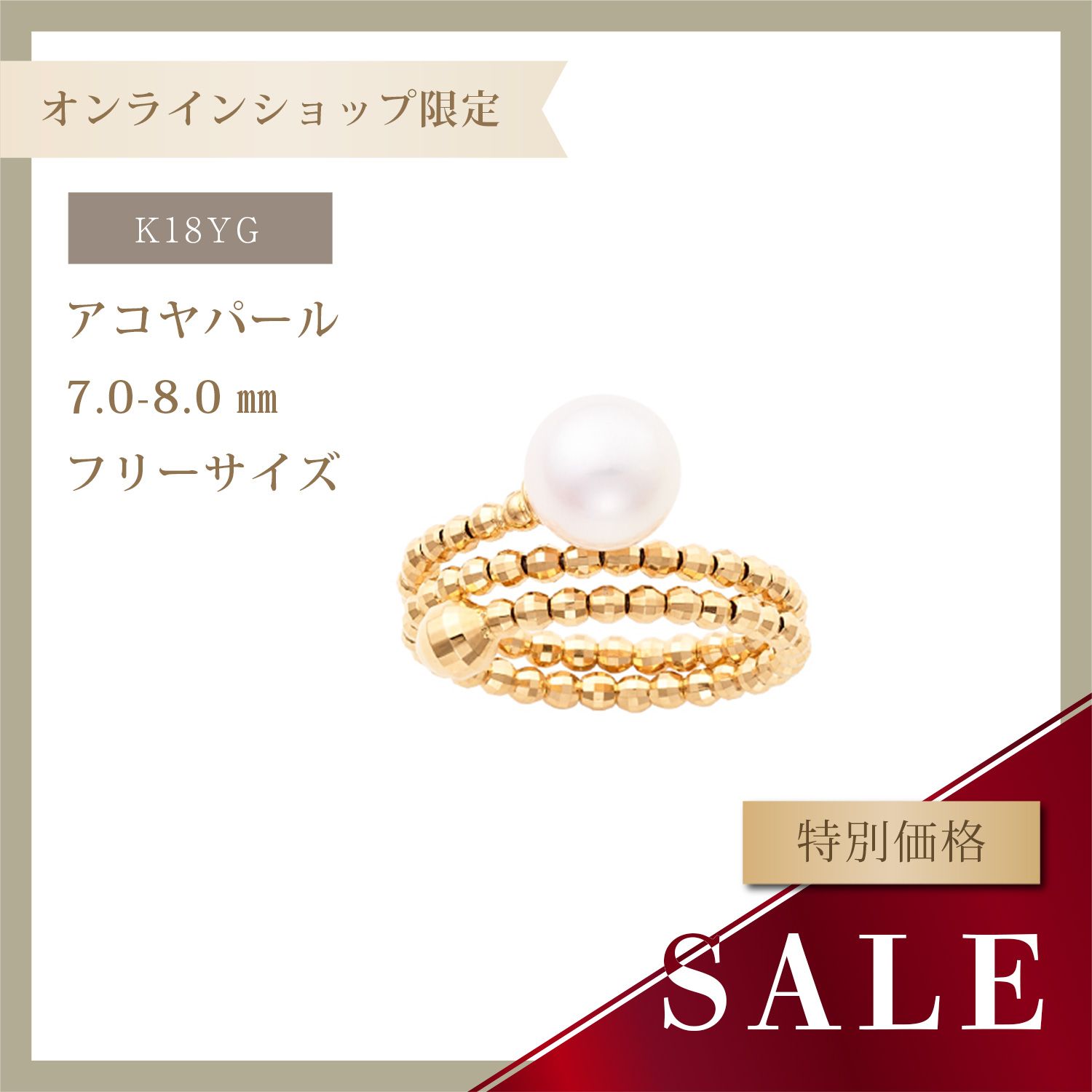 K18YG アコヤパール リング