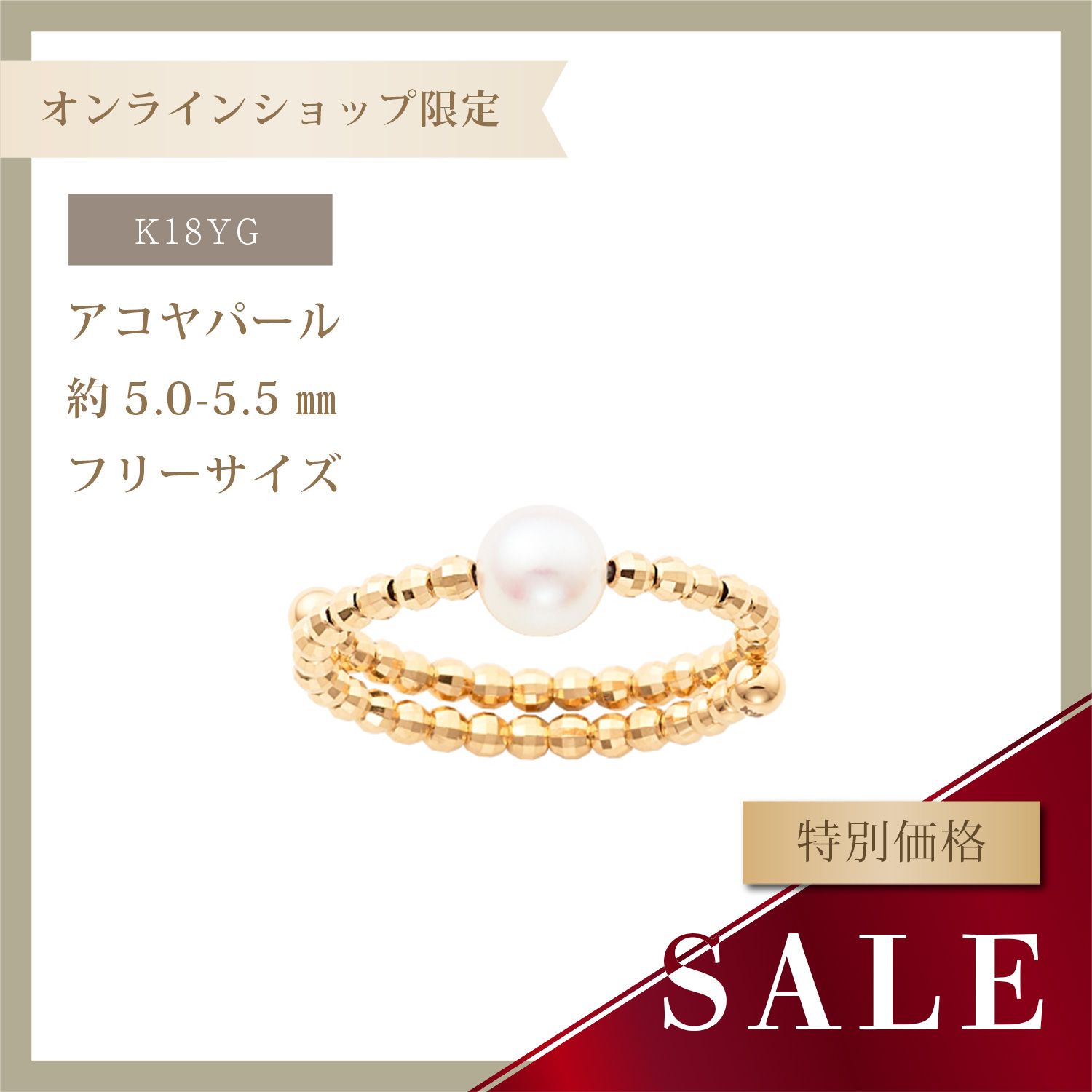 K18YG アコヤパール リング