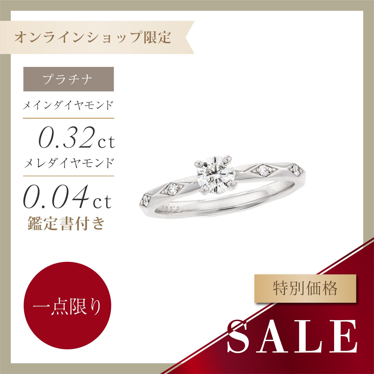 PT900 ダイヤモンド リング