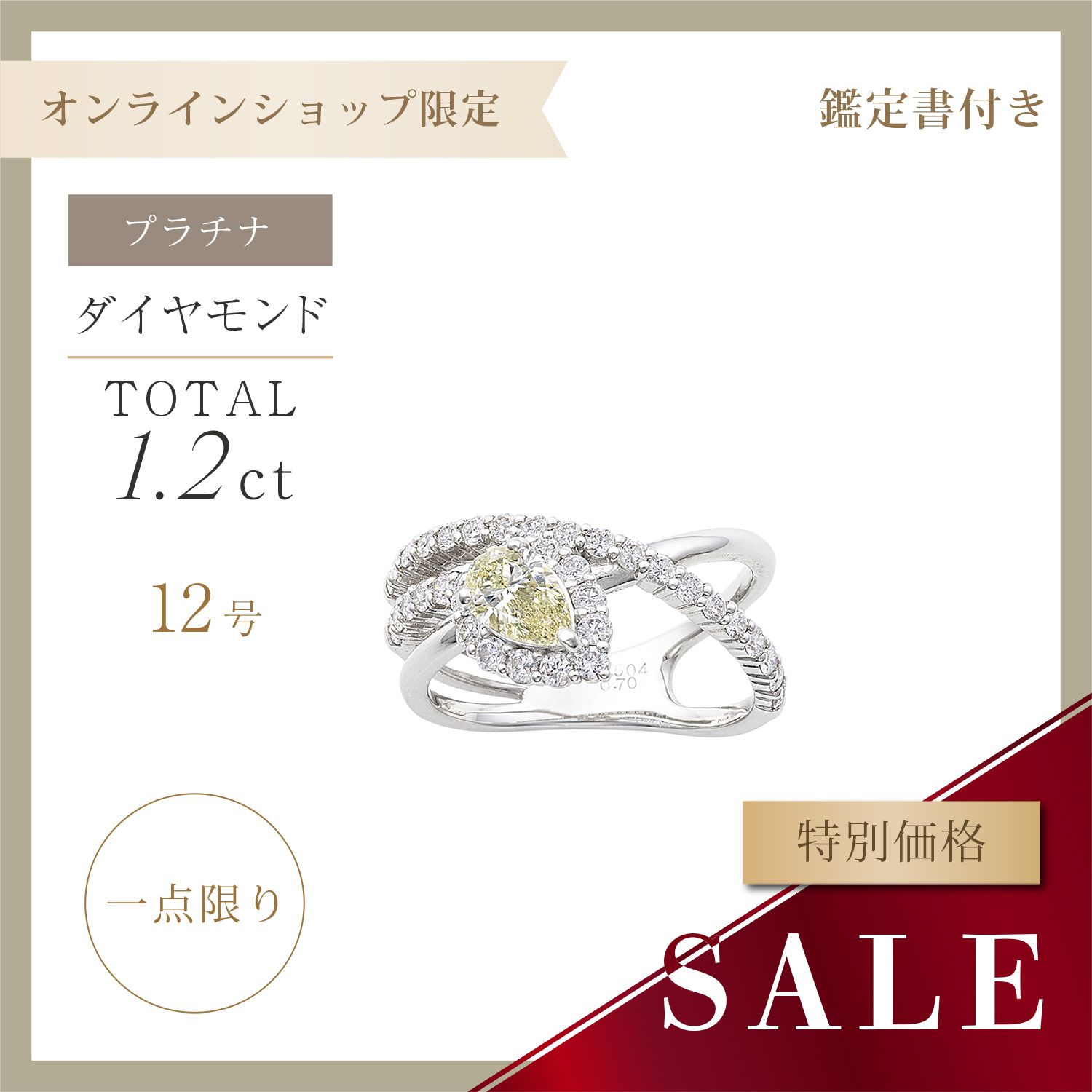 PT900 ダイヤモンド リング