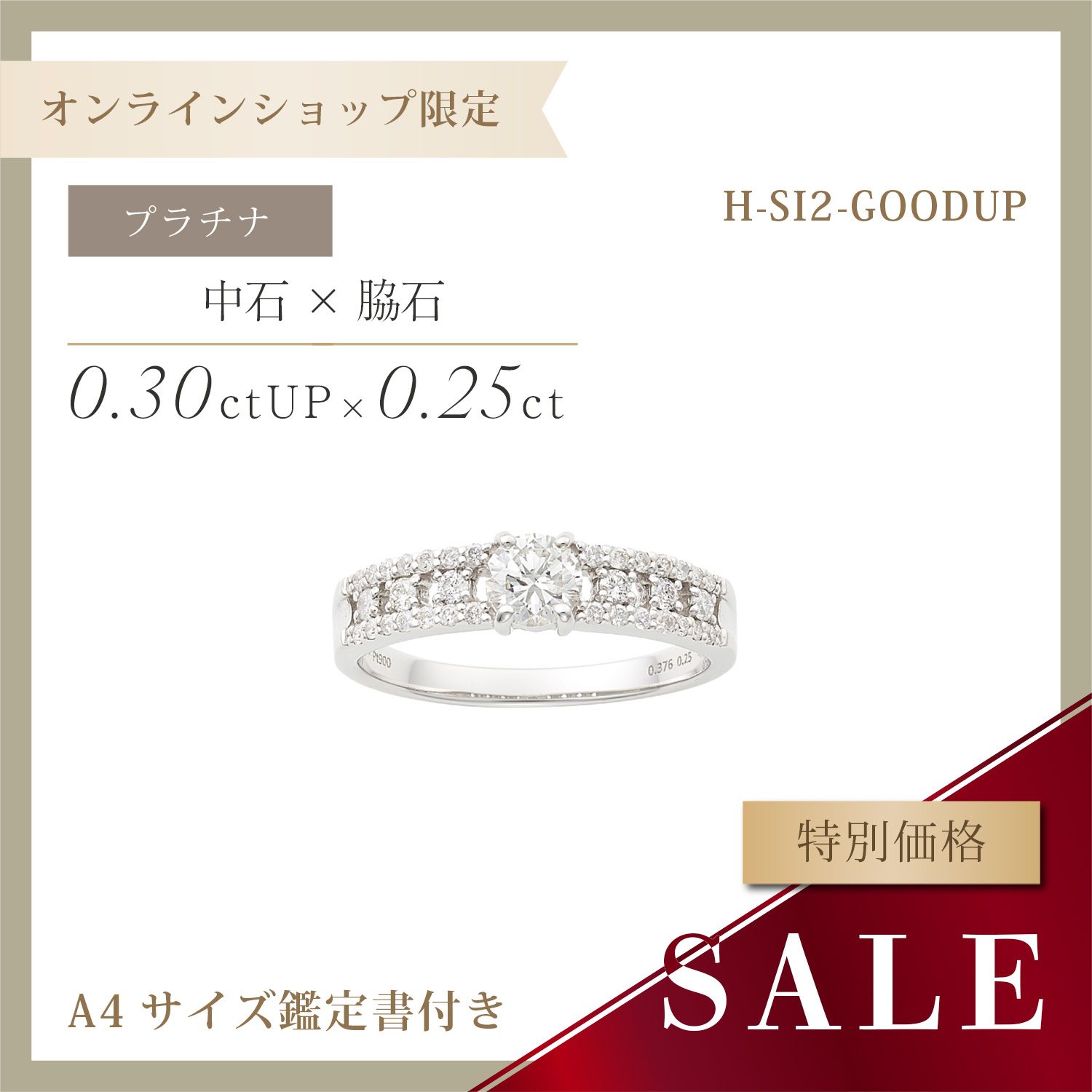 PT900 ダイヤモンド リング