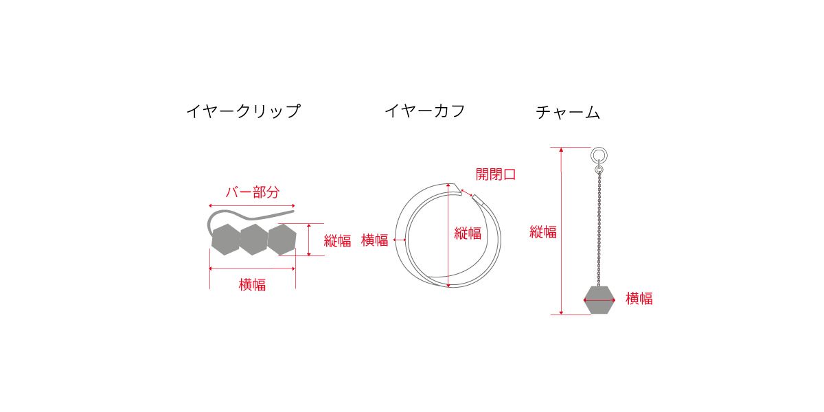 その他ジュエリー イメージ