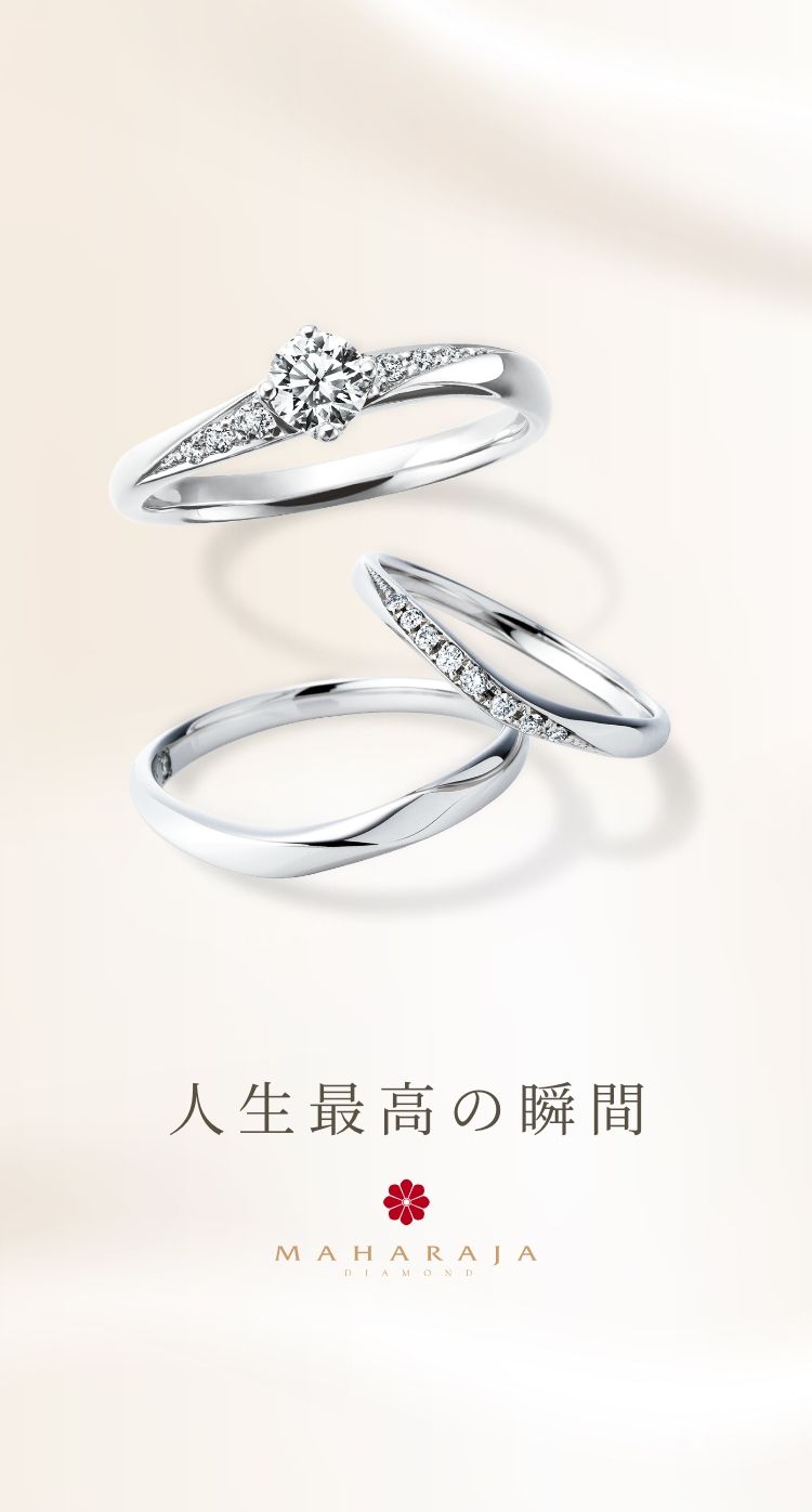 人生最高の瞬間 MAHARAJA DIAMOND 