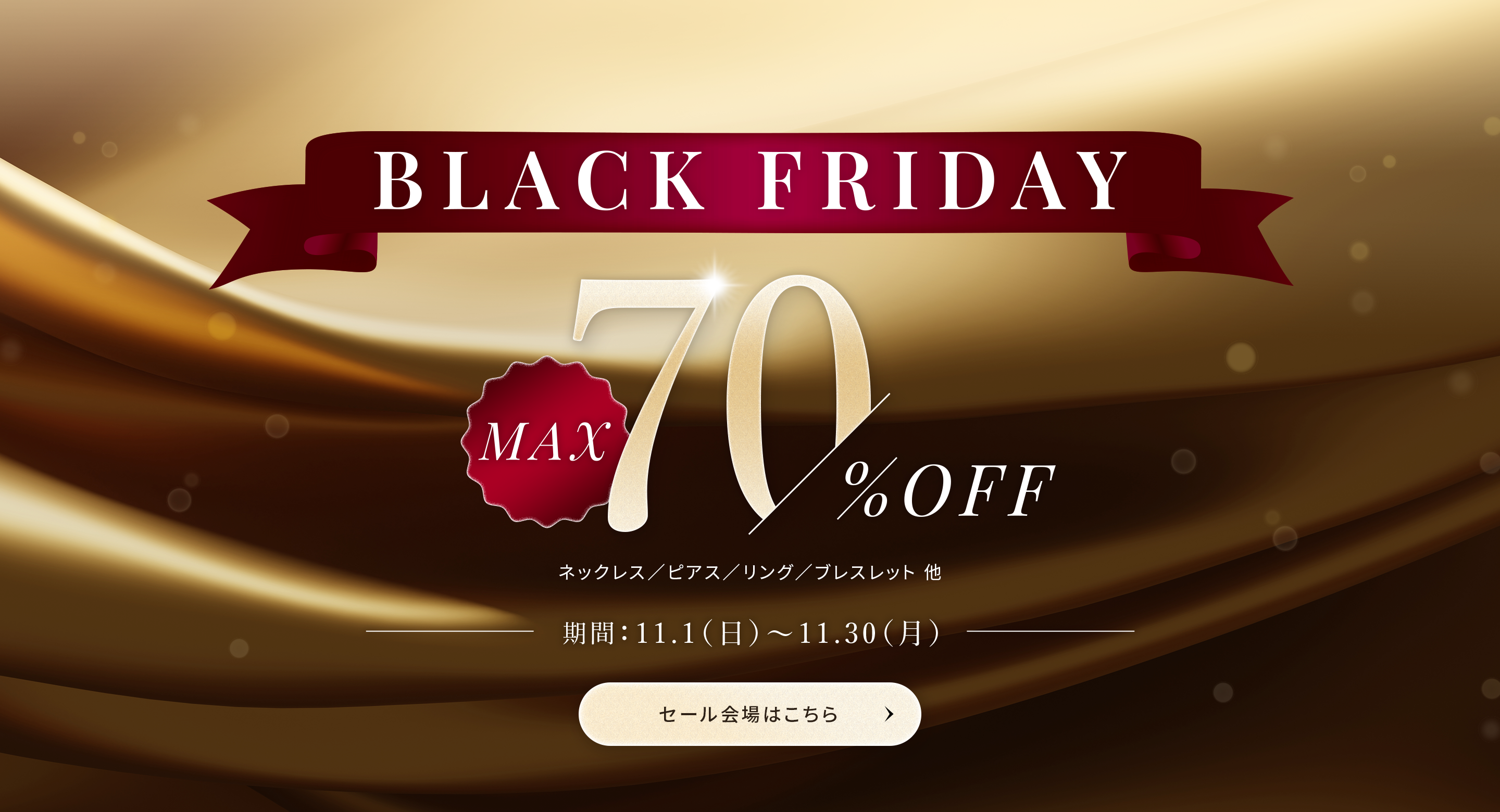 BLACKFRIDAY